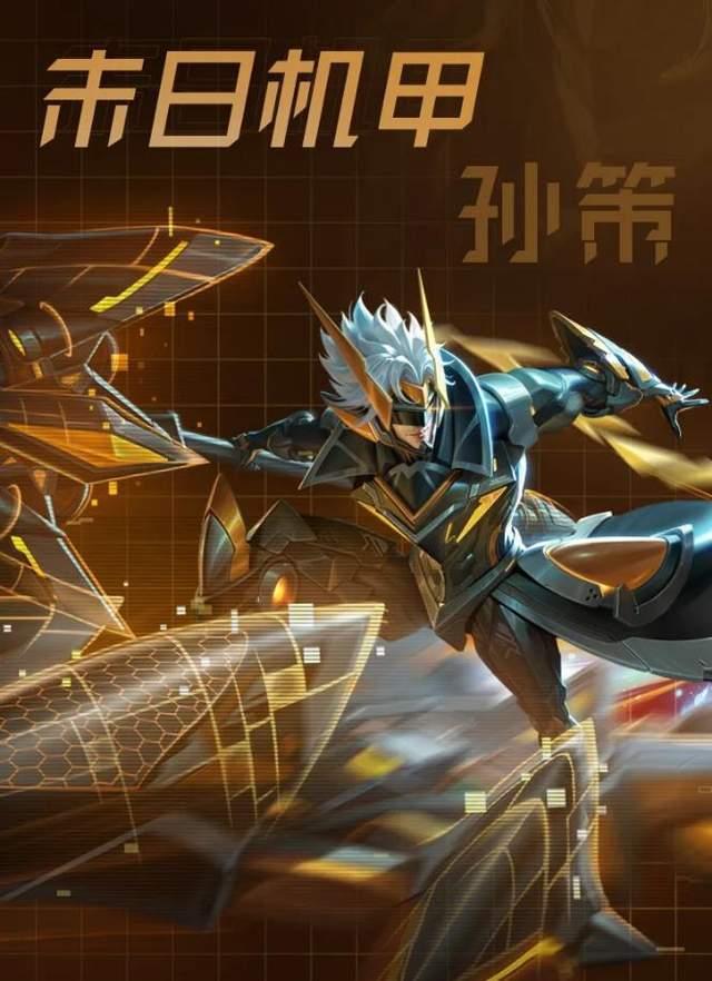 孙策爆料新皮肤视频大全,华丽造型引期待，盘点精彩瞬间