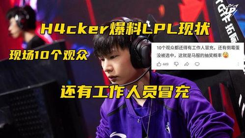 职业选手临界最新爆料,最新爆料揭示电竞界风云变幻